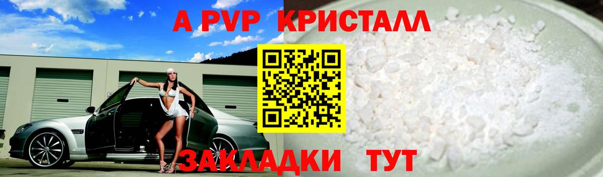 Alpha PVP  Alfa_PVP кристаллы  наркота  Вход с VPN  A-PVP СК КРИС  Белебей  Alpha-PVP Crystall 