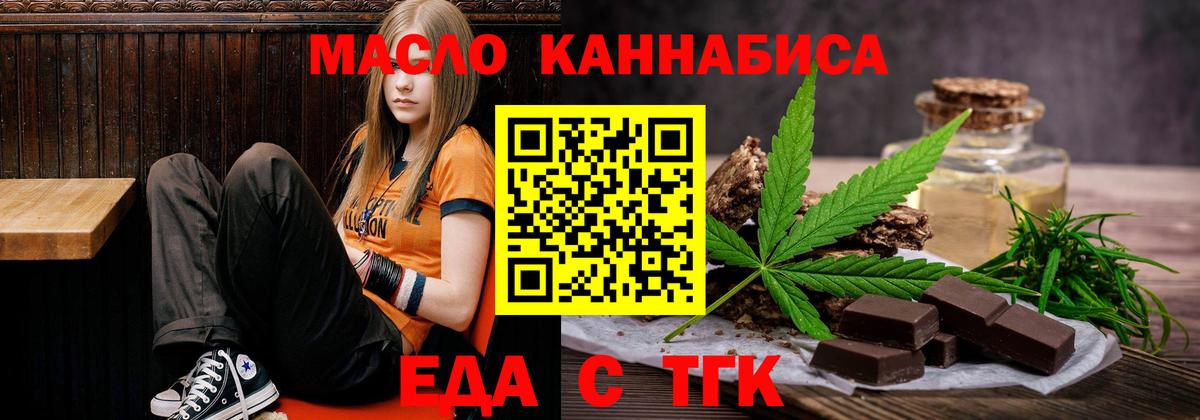 Белебей  Canna-Cookies конопля  Вход с VPN 