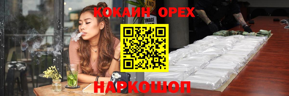где купить   Кокаин Эквадор  Вход с VPN  Белебей 