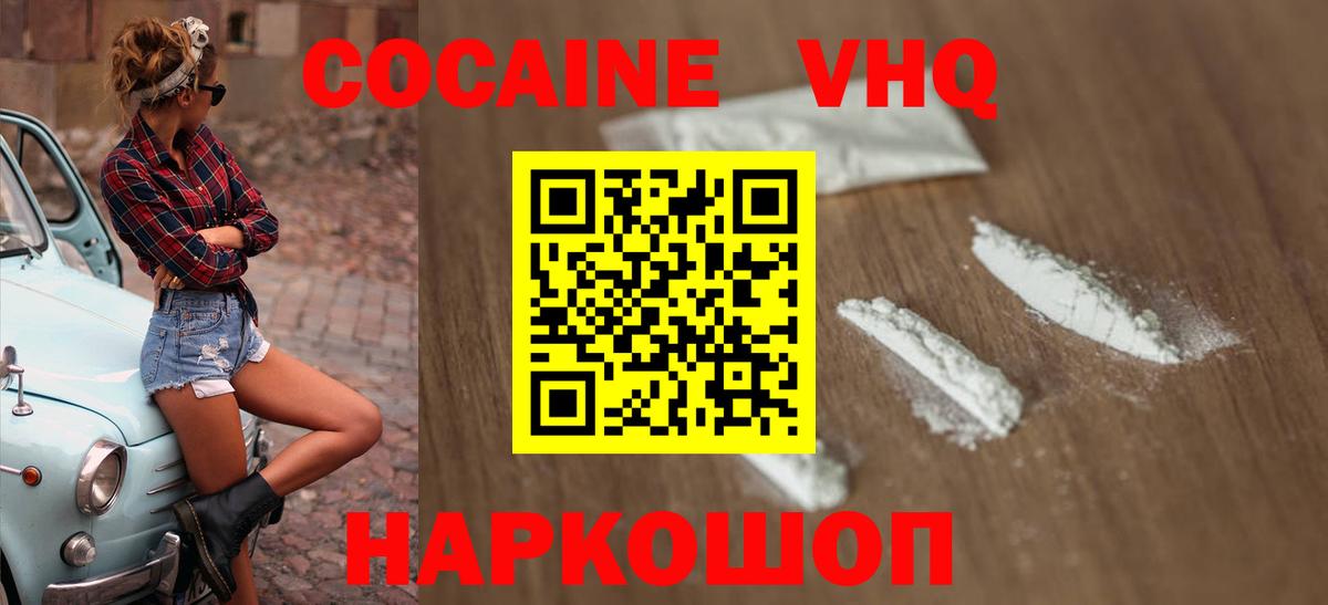 COCAIN Боливия Белебей