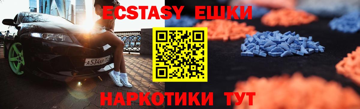 Экстази 280 MDMA Белебей