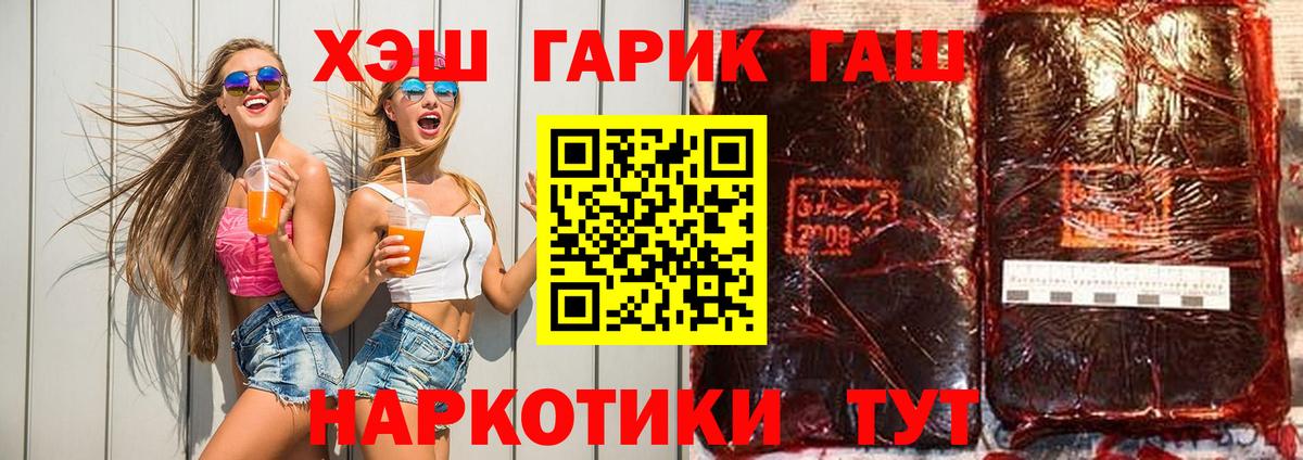 Гашиш  ГАШИШ Изолятор  Гашиш гашик  Вход с VPN  Белебей 