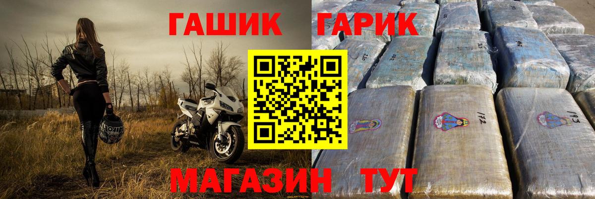 ГАШИШ убойный Белебей