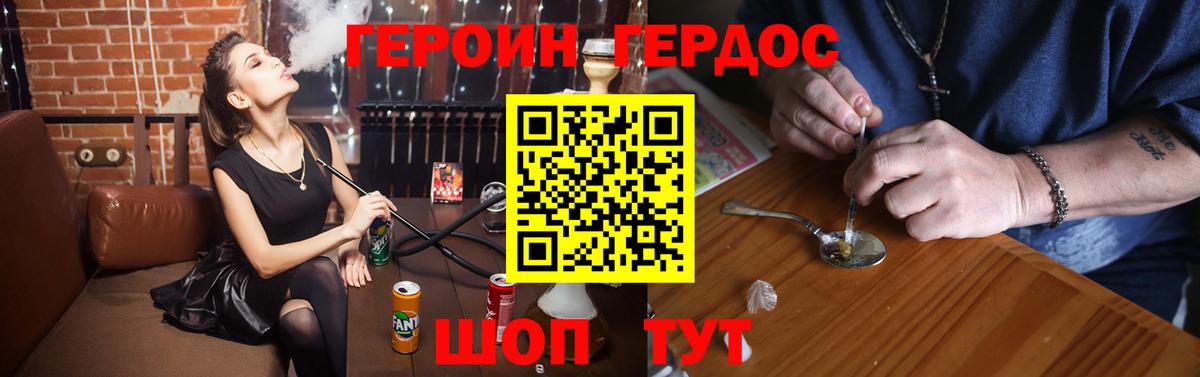 Героин афганец  Вход с VPN  Белебей 