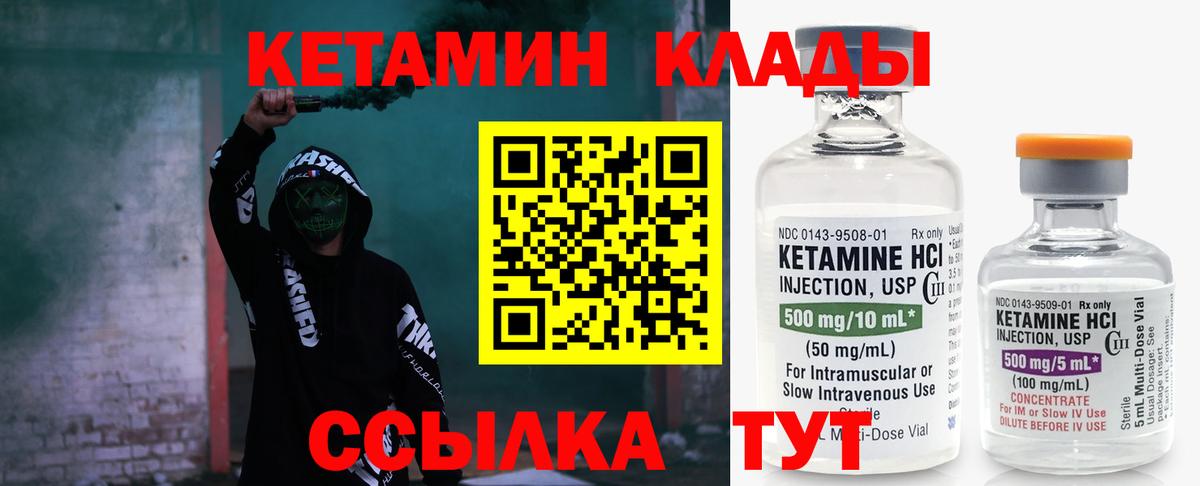Белебей  Кетамин ketamine  КЕТАМИН ketamine  Вход с VPN 