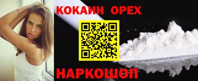 кокаин колумбия Апшеронск