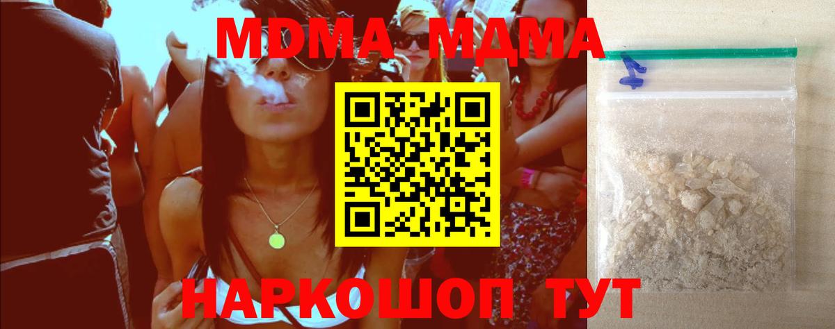 Белебей  MDMA crystal  Вход с VPN  MDMA  MDMA кристаллы 