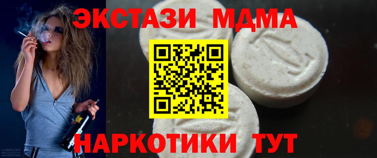 MDMA молли Белебей