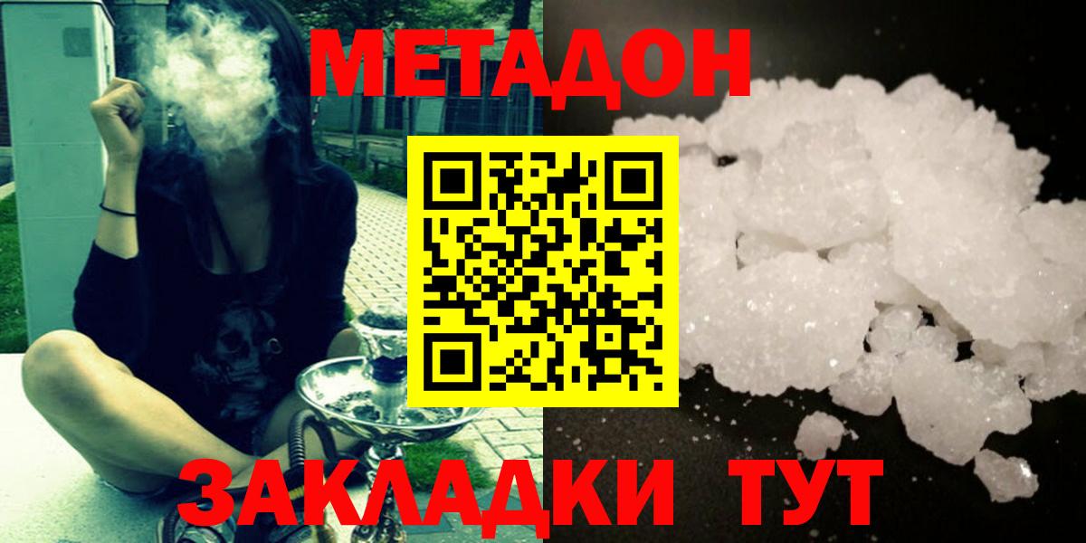 Метадон белоснежный  OMG ССЫЛКА  Метадон мёд  Белебей  Вход с VPN 