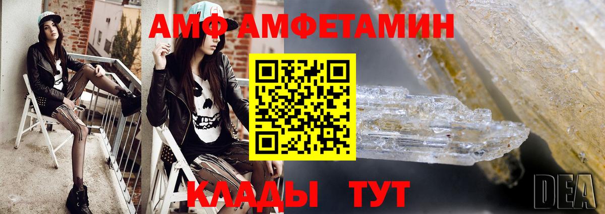 Метамфетамин винт Белебей