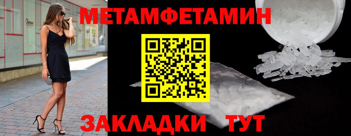 Метамфетамин Декстрометамфетамин 99.9%  МЕТАМФЕТАМИН  Белебей  Вход с VPN 