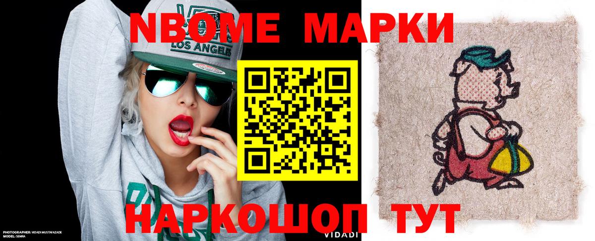 Наркотические марки 1,5мг Белебей