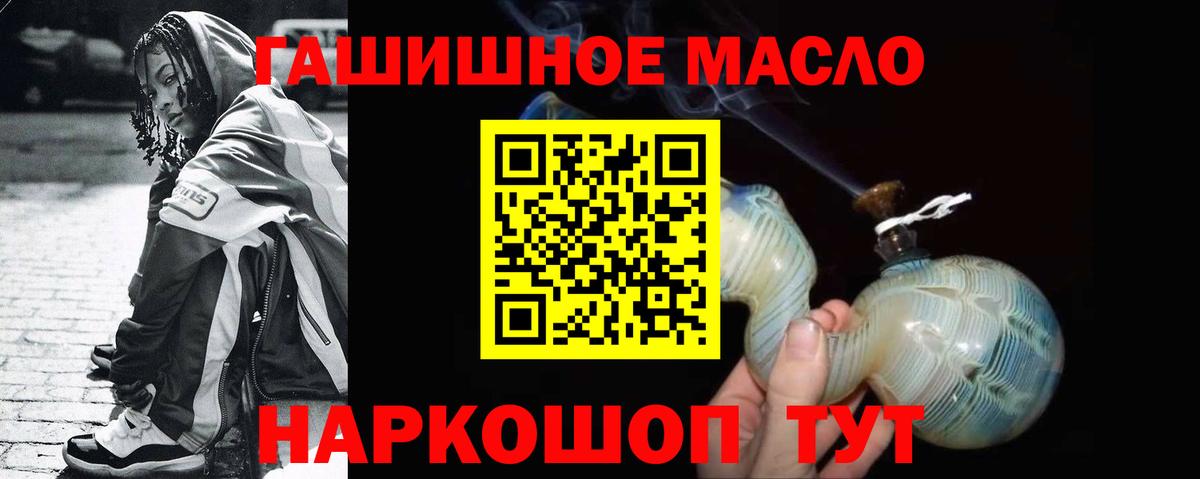Дистиллят ТГК концентрат  Вход с VPN  Белебей  продажа наркотиков  Дистиллят ТГК концентрат 