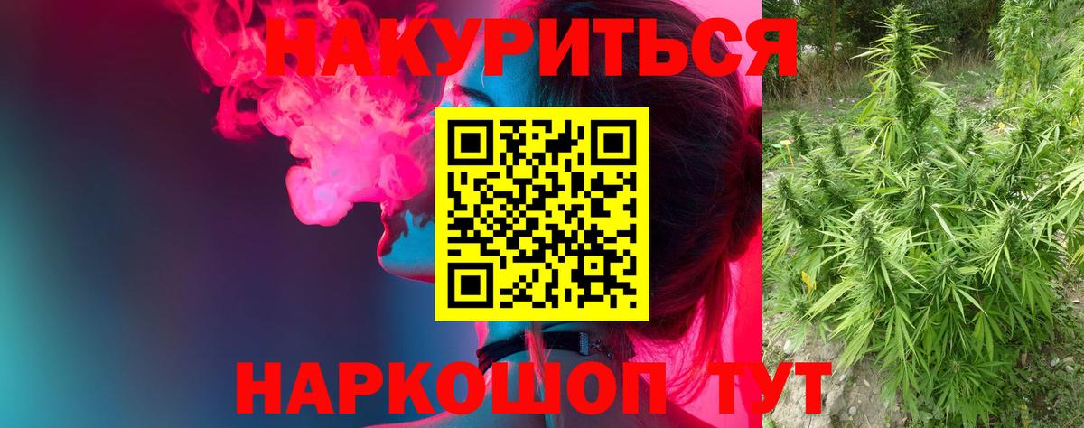 Бошки Шишки тримм  Вход с VPN  Шишки марихуана гибрид  Белебей 